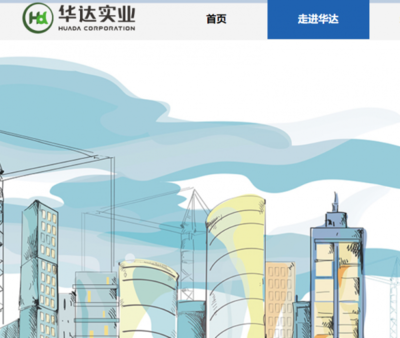 華達(dá)實(shí)業(yè)與海洋網(wǎng)絡(luò)達(dá)成戰(zhàn)略合作，攜手推進(jìn)數(shù)字化網(wǎng)站建設(shè)與實(shí)體運(yùn)營融合