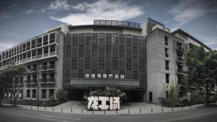 龍工場(chǎng) 三步躍出跨境產(chǎn)業(yè)新城，實(shí)業(yè)演繹運(yùn)營建設(shè)之道