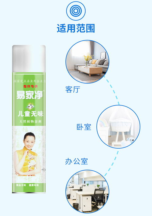 吉安殺蟲劑與聊城易家凈 日用品產業鏈的區域協作與市場拓展